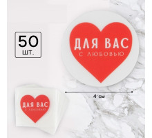 Наклейки "С любовью" 50 шт в упаковке