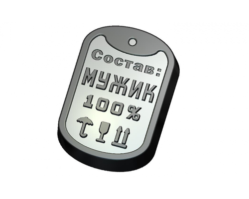 Жетон мужика БП, 1шт, форма пластиковая