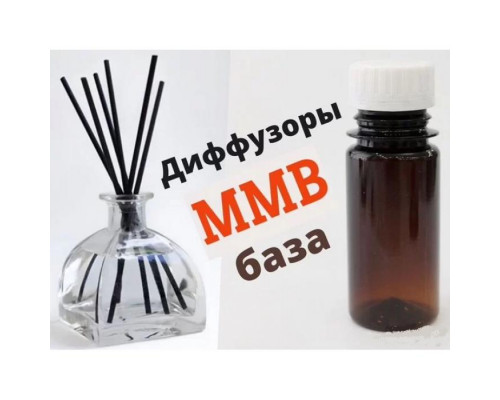 MMB 1 литр (ММВ, ММБ - база для арома диффузора, растворитель для парфюмерии) - компонент для духов и ароматизаторов