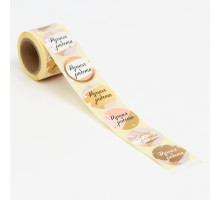 Наклейки "Handmade ", 252 шт в рулоне
