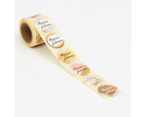 Наклейки "Handmade ", 252 шт в рулоне
