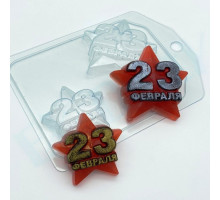 23 февраля/Звезда мини ЕХ, 1 шт, форма пластиковая