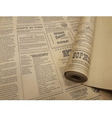 Бумага "Губернские вести" крафт 72*100 см, 1 лист