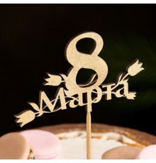 Топпер "8 Марта" С тюльпанами