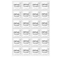 Наклейки "Скраб сахарный", 1 лист
