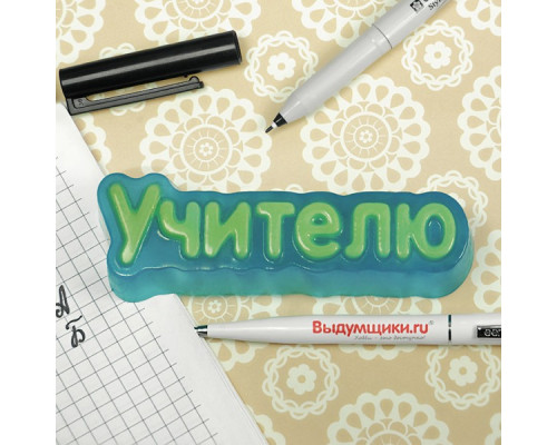 Учителю ТД, 1 шт, форма пластиковая
