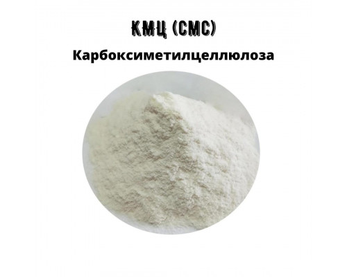 Корбаксиметилцеллюлоза (КМЦ), 50 г