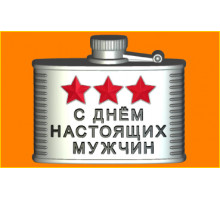 Фляжка 23 БП, 1 шт, форма для мыла пластиковая