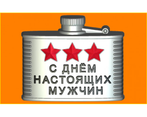 Фляжка 23 БП, 1 шт, форма для мыла пластиковая