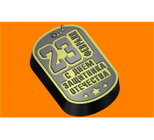 Жетон 23 БП, 1 шт, форма пластик