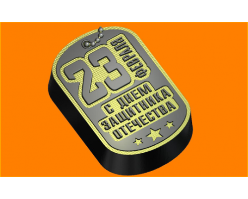 Жетон 23 БП, 1 шт, форма пластик