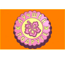 Лучшей подруге БП, 1шт, форма пластиковая