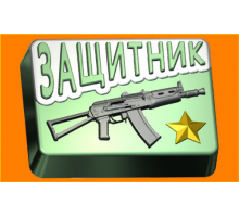 Защитник БП, 1 шт,  форма пластиковая
