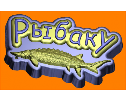 Рыбаку, 1 шт, форма пластиковая