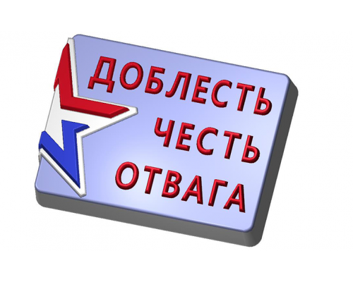 Девиз ВС БП, 3 шт, форма пластиковая